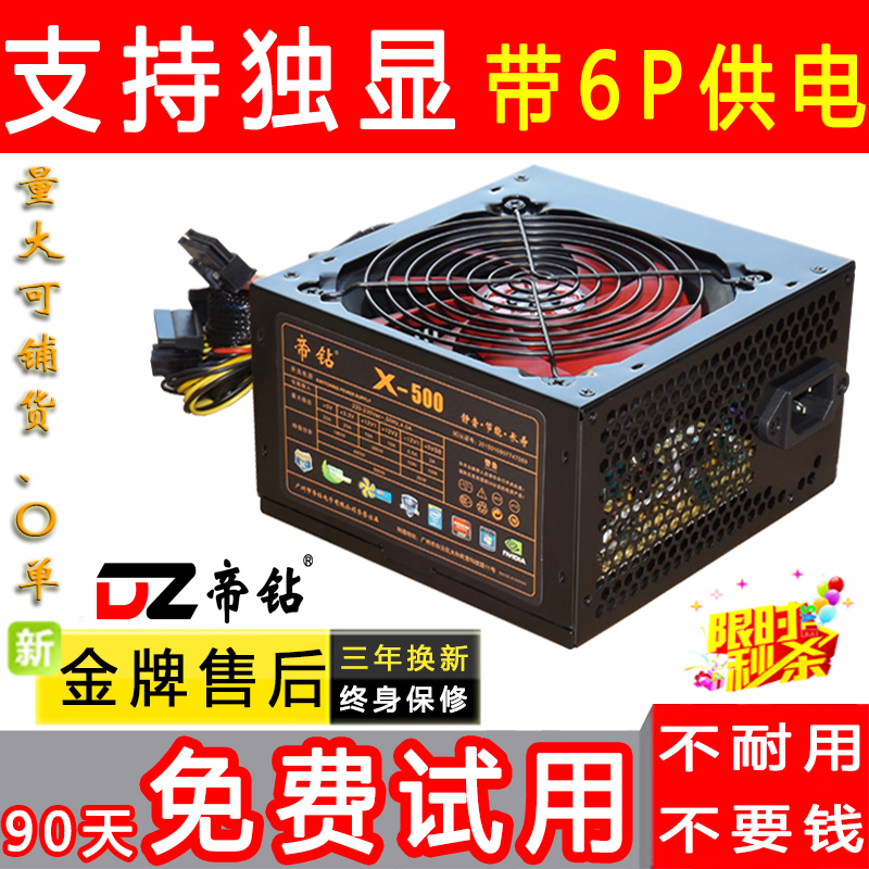 主機電源桌上型電腦電腦電源500W獨立顯示卡6P四核八核靜音防雷額定350W