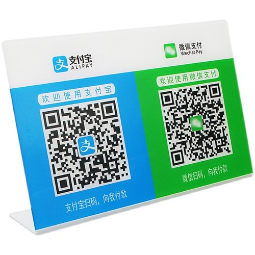 定制微信收款码银行收钱立牌二维码防水亚克力支付宝扫码展示摆台 - 图3