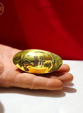 纯铜黄铜金元宝摆件用品