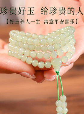天然冰晴水和田玉多圈手串108颗项链女佛珠三圈念珠串珠手链礼物