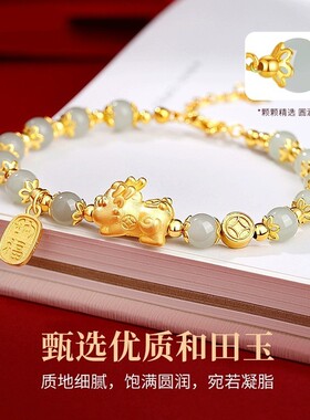 999纯银手串貔貅和田玉手链女生轻奢2024年龙年本命年手串