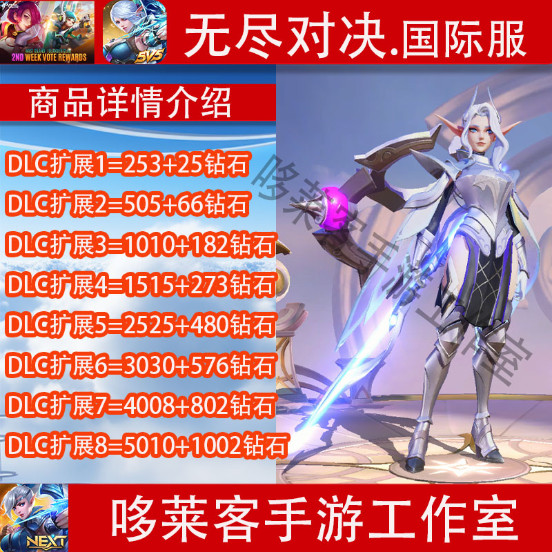 无尽对决充值Mobile Legends Bang bang代充钻石礼包启示通行证-图0