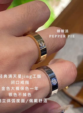 辣椒派 不掉色经典Love锆石素圈钛钢戒指女 闭口情侣对戒