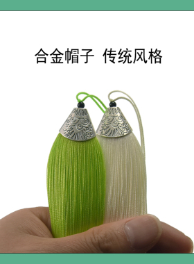 耐皱流苏穗子涤纶整齐