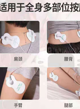 脉冲按摩贴片自粘按摩贴