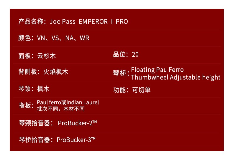 易普锋Epiphone吉他爵士Joe Pass Emperor-II Pro(VNVSWR)乔帕斯-图3