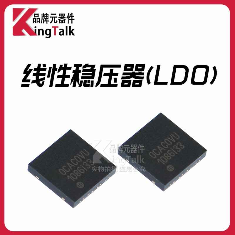 线性稳压器LDO LM1086ILD-3.3 贴片DFN-8 原装正品 1.5A 3.3V - 图0