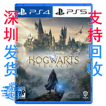 PS4 PS5 genuine game disc Harry Potter Hogwarts Heritage Hogwarts Legacy Spot