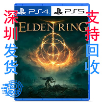 PS4 PS5 genuine game Erden Law ring Elden Ring Far ancient ring Old mans ring