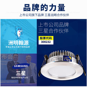 洲明翰源LED筒灯天花灯 8公分客厅防雾吊顶筒灯三星光源3W全套