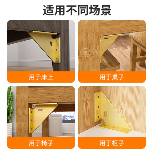 加厚床架固定器防晃动异响消除神器家具连接件桌椅子加固配件角码 - 图3