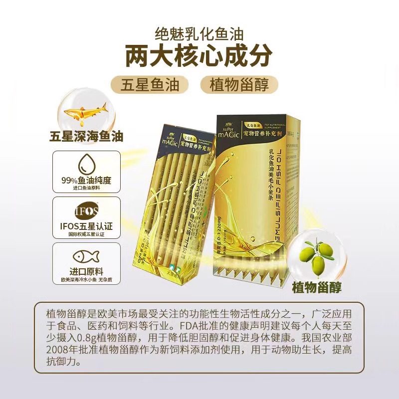 绝魅乳化鱼油小金条猫用鱼油乳化膏0添加鱼油犬猫通用深海鱼湿粮,淘宝优惠券,粉丝福利购,淘宝优惠卷