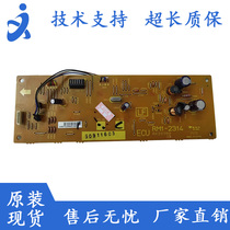 Suitable for HPM1005 1020 1018DC board Canon 2900 2900 3000DC plate