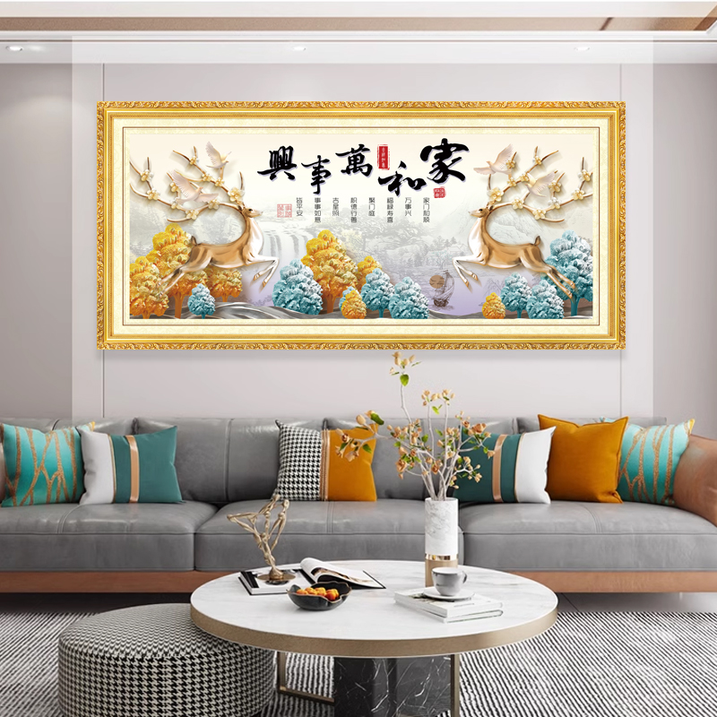 自粘装饰画贴纸家和万事兴客厅山水画墙纸卧室背景墙壁年贴画壁画