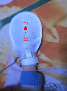 护手腕骨折约束带手部