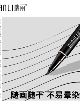 酷黑速干眼线笔防水不脱色