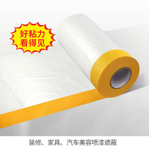 润家油漆喷涂保护膜 汽车遮蔽膜 和纸 硅藻泥 家具墙面遮挡膜包邮 - 图3