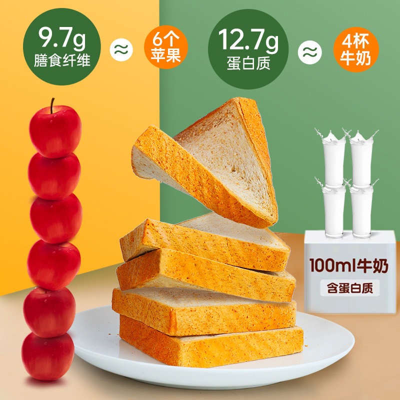 全麦糖精早餐整箱减信合味达面包 信合味达西式糕点