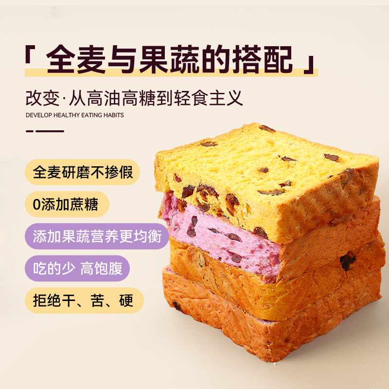 信合味达全麦南瓜吐司无糖精全麦紫薯面包低脂早餐健康代餐饱腹 - 图0