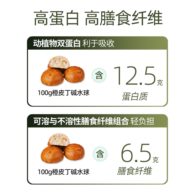 信合味达橙皮碱水面包球无蔗糖全麦欧包营养早餐健康抗饿饱腹,淘宝优惠券,粉丝福利购,淘宝优惠卷