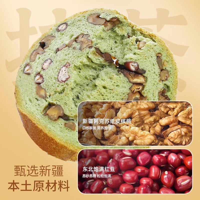 信合味达车轮果仁全麦面包代餐主食充饥即食营养轻卡轻脂吐司面包