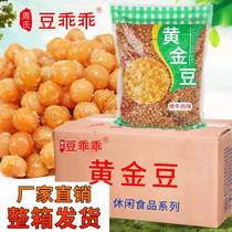 Pois dor pois frits commerciaux 30 catty avec boîte entière 30 catty de bœuf aromatisé aux notes épicées et épicées croquantes et petits emballages en vrac