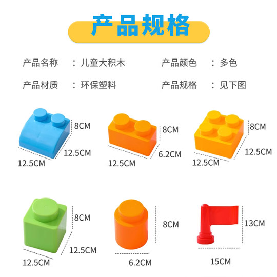 早教中心室内儿童塑料益智拼插建构大颗粒拼搭城堡积木欢乐大积木