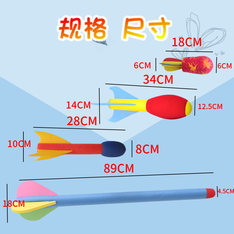 幼儿园早教田径软体标枪儿童软式火箭飞镖户外投掷训练鱼雷飞弹 - 图1