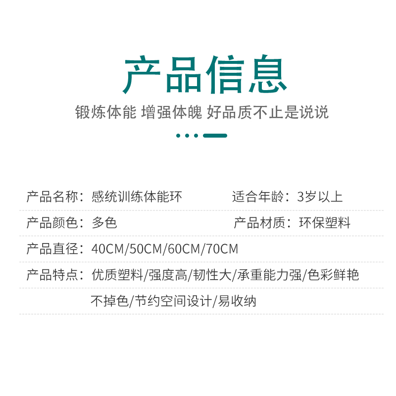 儿童跳格圈万象配件圈呼啦圈扁口感统训练活动器材幼儿园游戏道具 - 图0