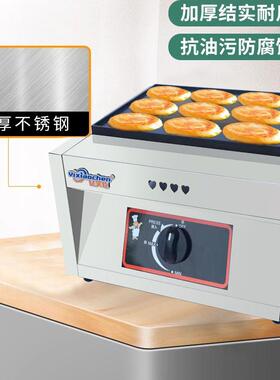 多功能燃气款摆摊商用肉蛋堡机器