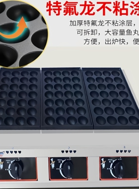 摆摊商用章鱼小丸子机网红小吃