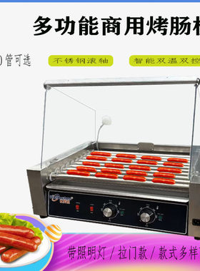 自动烤肠机 商用加厚钢板台式电动烤热狗家用小型电热烤火腿肠机