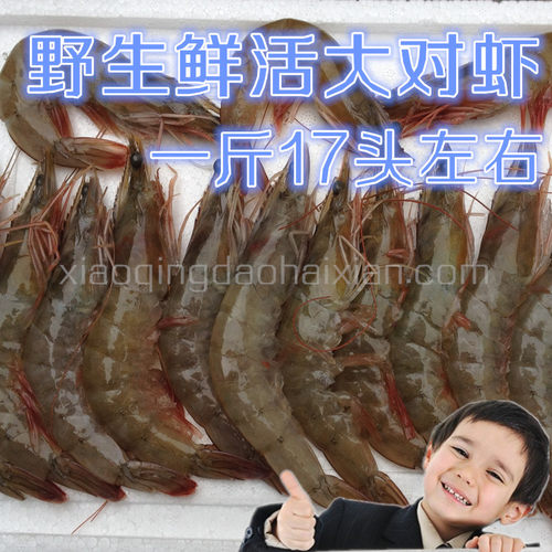 新鲜活虾船上速冻海捕大对虾海虾青虾深海大虾4斤包邮顺丰 - 图0