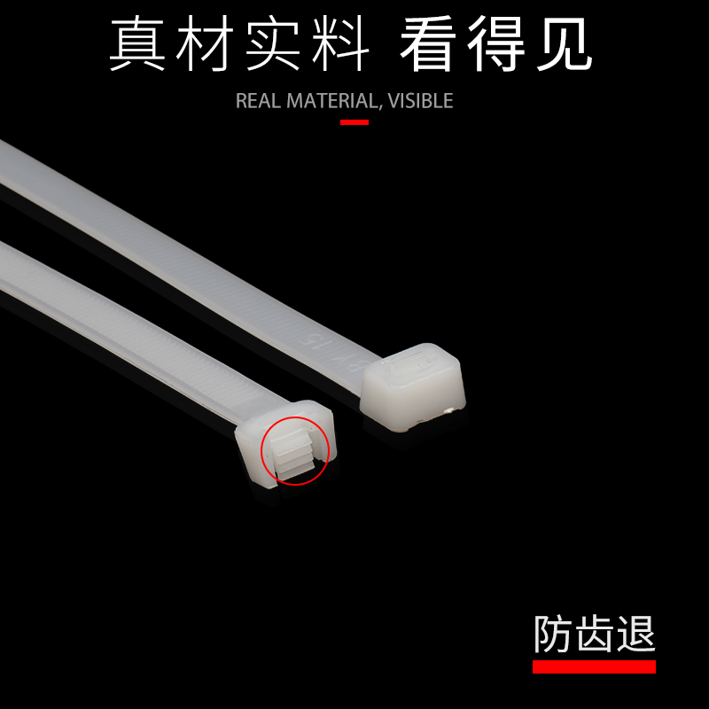 一洲塑料尼龙扎带环保新料PA66白色自锁式线材束线带4*200mm足数-图0