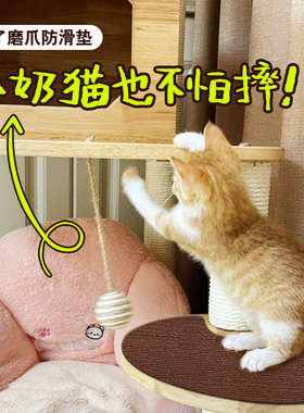 防滑又磨爪再也不摔了