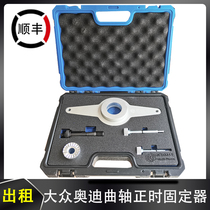 Fox Audi EA888 crankshaft belt timing fixer T10531 shock absorber disassembly and repair tool big full