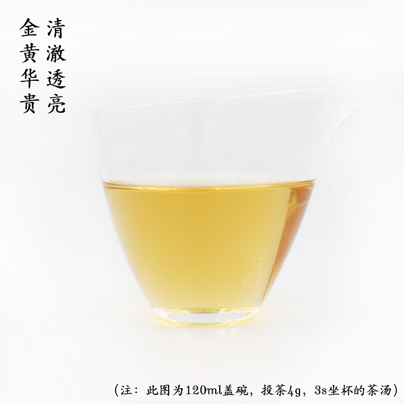 【武夷红茶·小酌微醺】武夷山桐木关梅占金骏眉红茶蜜香 伍刻50g - 图1