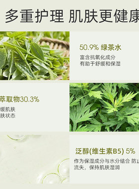 Beauty of Joseon朝鲜美人高山绿茶精华舒缓镇定滋养敏感肌适用