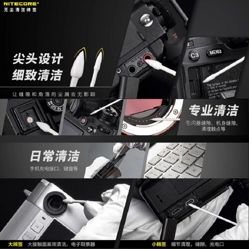 奥易洁（AOwipe）CCD/CMOS清洁棒全画幅/半画幅单反清洁液 无尘棉签  6支装 - 图3