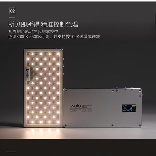Iwata/岩田GL-01 LED补光灯自拍直播拍照打光柔光灯单反相机拍摄 - 图0