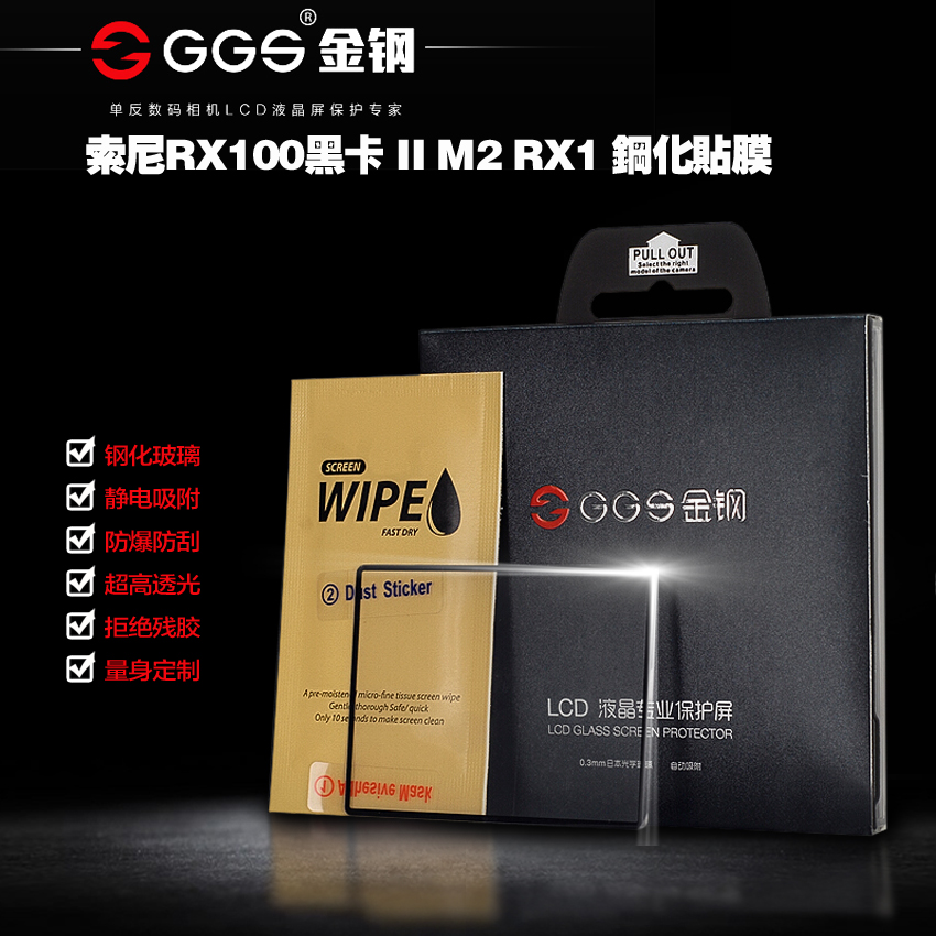 GGS金钢四代 适用于索尼黑卡RX100 II III M3/M2/M4III/II/IV RX1贴膜 - 图0