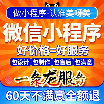 微信小程序公众号开发定制作招聘商城点餐社区拼团购源码装修上墙