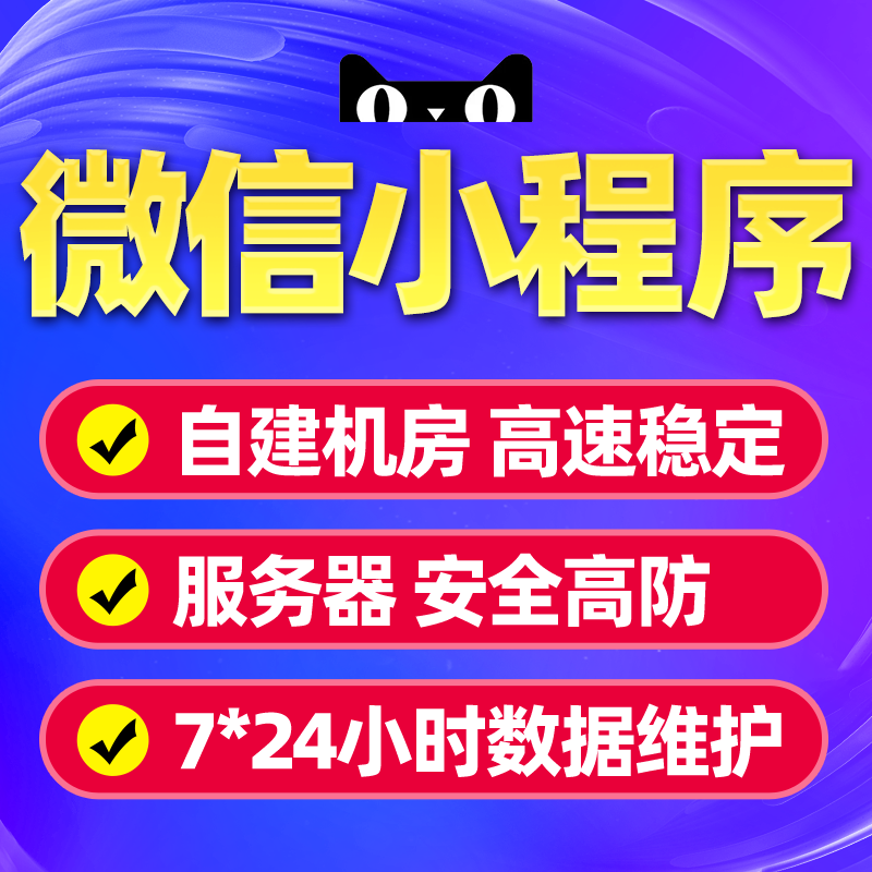 微信小程序公众号开发定制作招聘商城点餐社区拼团购源码排版上墙 - 图2