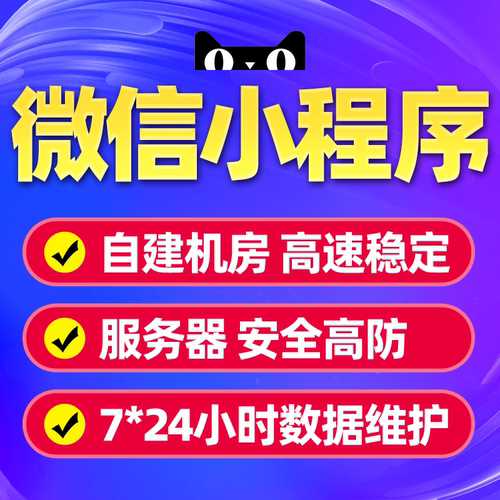 微信小程序公众号开发定制作招聘商城点餐社区拼团购源码排版上墙