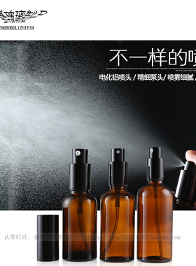 化妆品香水分装瓶玻璃喷雾瓶