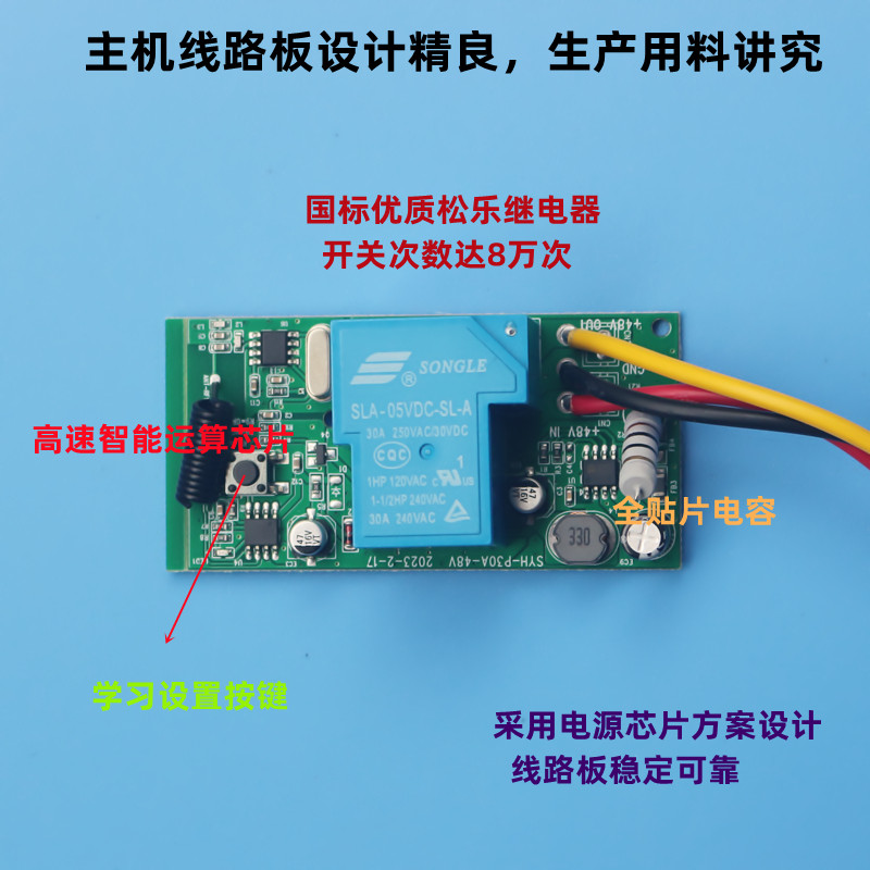 童车玩具沙滩车电动出租车智能定时器遥控开关可用12V24v36v48v,淘宝优惠券,粉丝福利购,淘宝优惠卷
