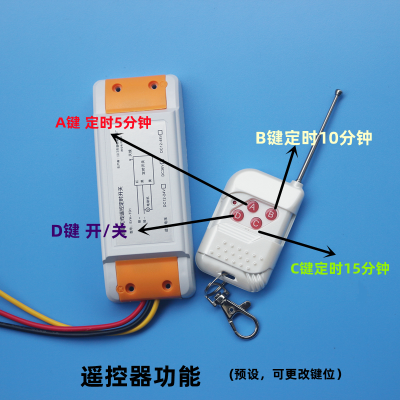 童车玩具沙滩车电动出租车智能定时器遥控开关可用12V24v36v48v - 图0