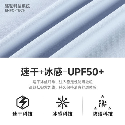 骆驼速干T神运动短袖男26夏季新款情侣冰感防晒户外跑步速干衣T恤 - 图3