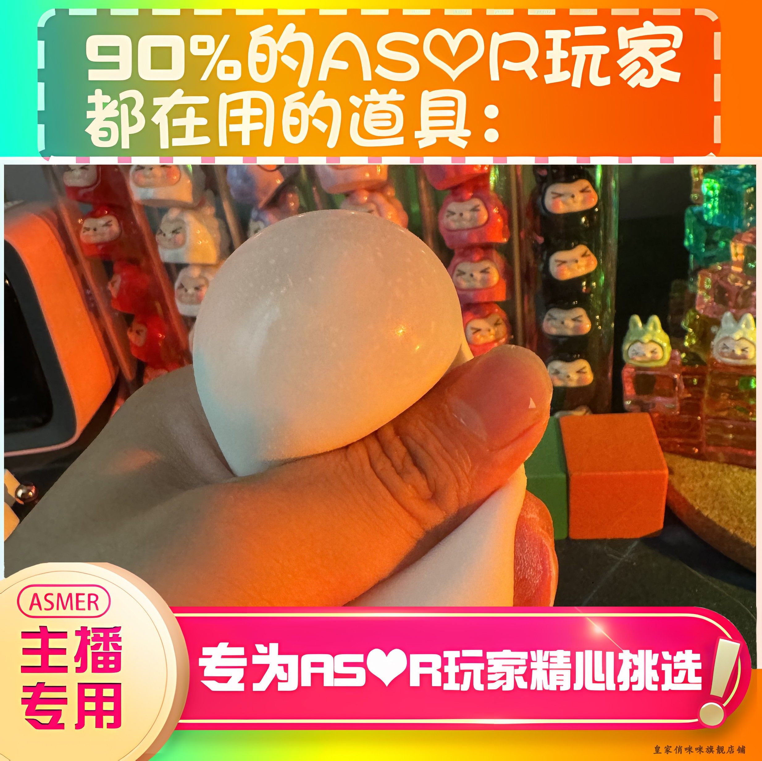 【asmr助眠直播道具】踩雪球敲击声音力推触发音解压asmr道具,淘宝优惠券,粉丝福利购,淘宝优惠卷