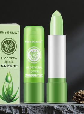 芦荟变色口红女不易脱色